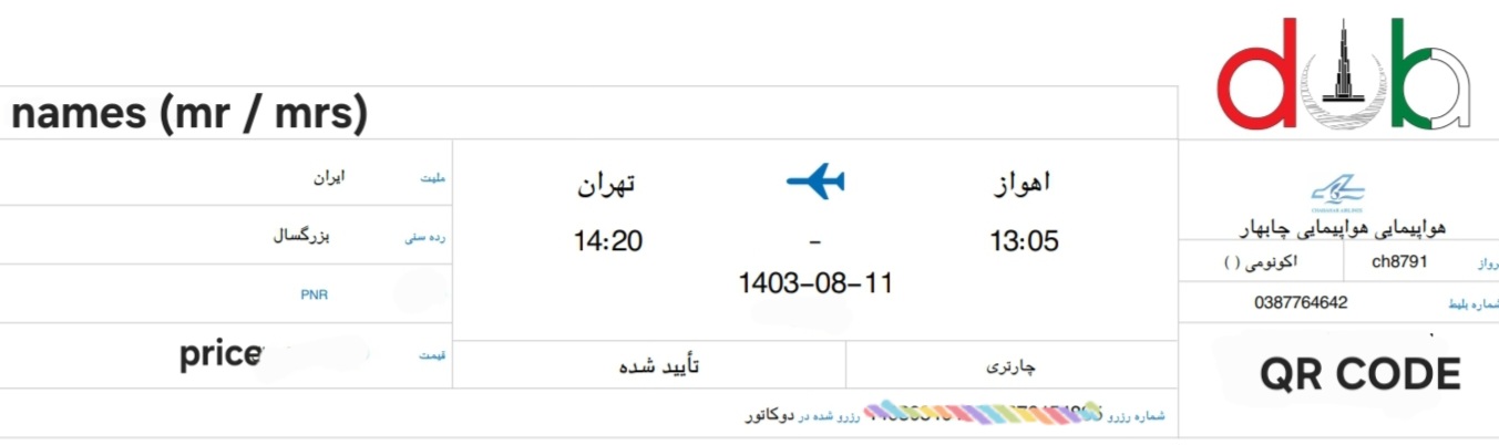 راهنمای کامل خواندن اطلاعات بلیط هواپیما 